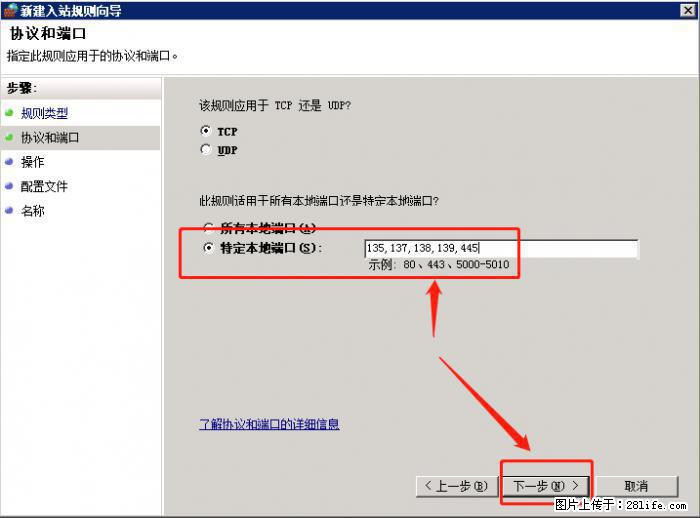 如何关闭局域网共享端口 - 生活百科 - 和田生活社区 - 和田28生活网 ht.28life.com