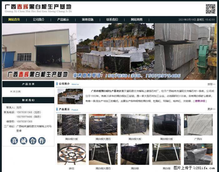 广西春辉黑白根生产基地 www.shicai16.com - 网站推广 - 广告专区 - 和田分类信息 - 和田28生活网 ht.28life.com