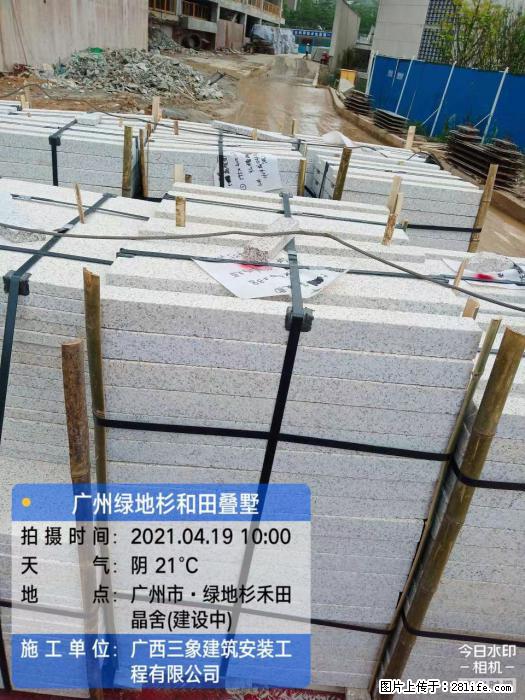 广西三象建筑安装工程有限公司:广州绿地衫和田叠墅 - 建材 - 居家生活 - 和田分类信息 - 和田28生活网 ht.28life.com