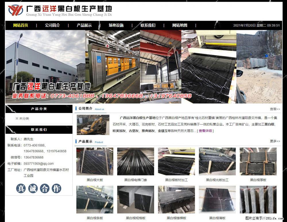 广西远洋黑白根生产基地 www.shicai9.com - 网站推广 - 广告专区 - 和田分类信息 - 和田28生活网 ht.28life.com