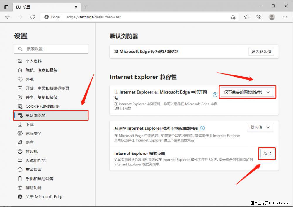 如何让win7以上的Microsoft Edge浏览器通过旧的IE访问指定网站？ - 生活百科 - 和田生活社区 - 和田28生活网 ht.28life.com