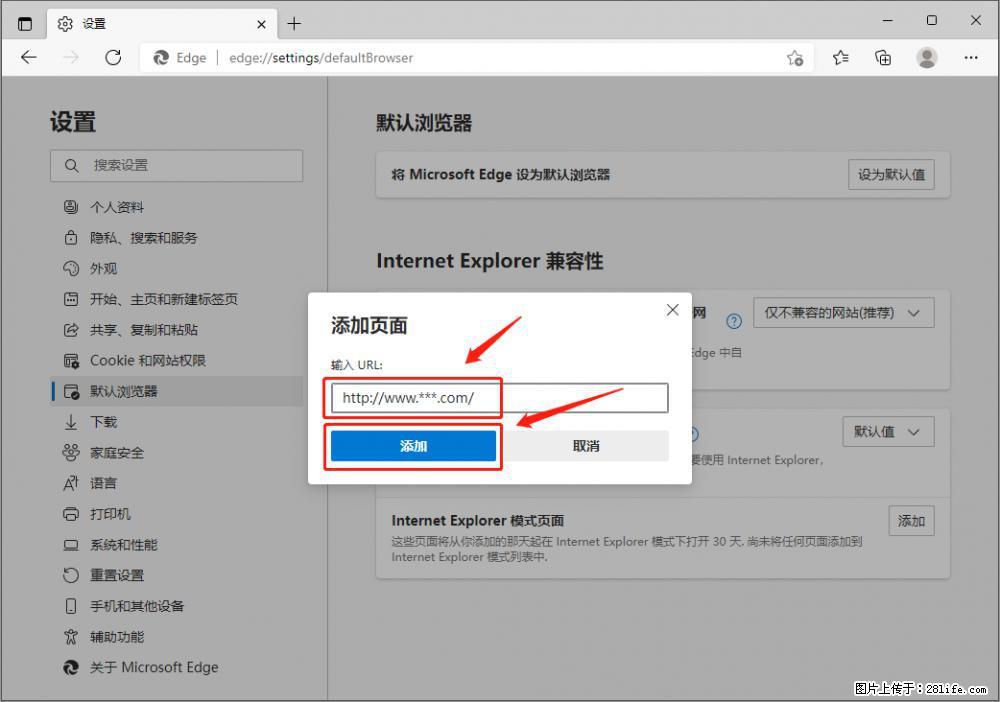 如何让win7以上的Microsoft Edge浏览器通过旧的IE访问指定网站? - 生活百科 - 和田生活社区 - 和田28生活网 ht.28life.com