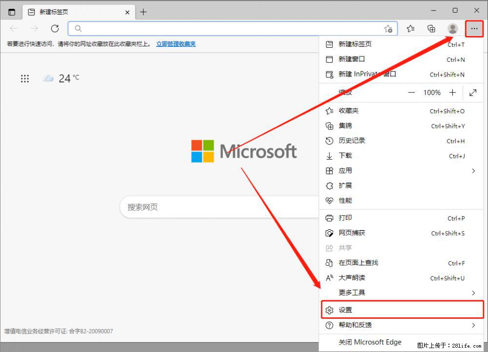 如何让win7以上的Microsoft Edge浏览器通过旧的IE访问指定网站? - 生活百科 - 和田生活社区 - 和田28生活网 ht.28life.com