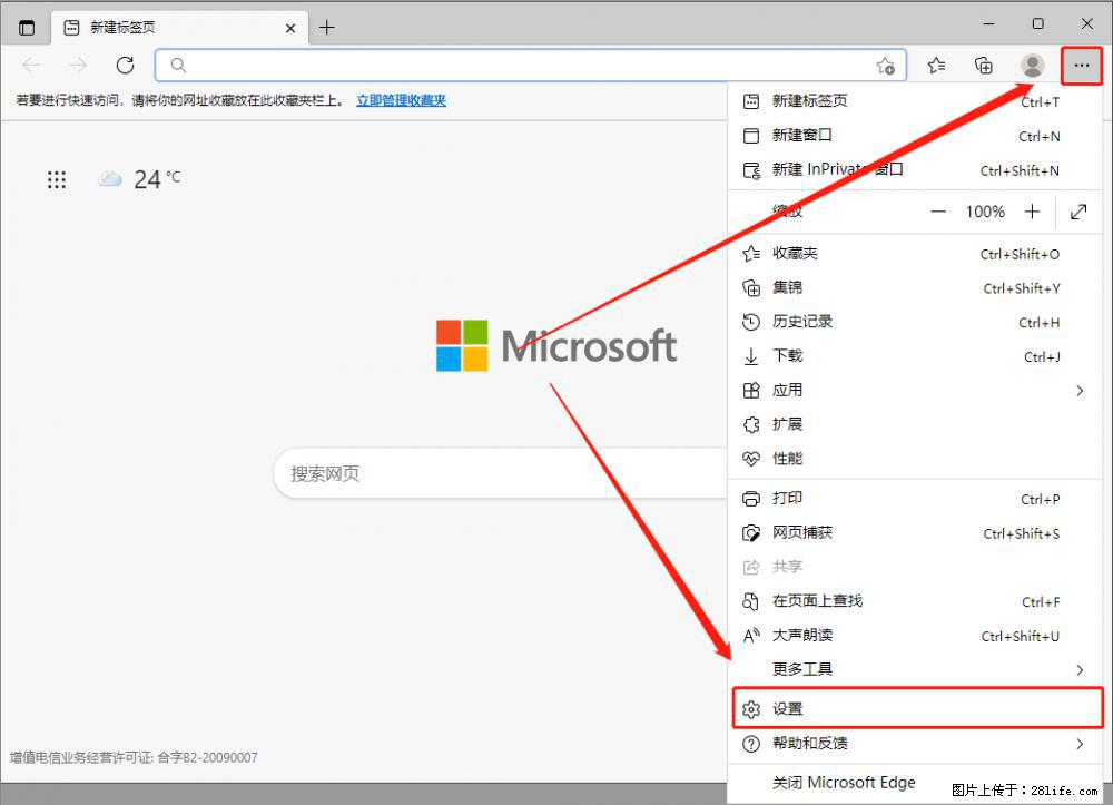 如何让win7以上的Microsoft Edge浏览器通过旧的IE访问指定网站？ - 生活百科 - 和田生活社区 - 和田28生活网 ht.28life.com