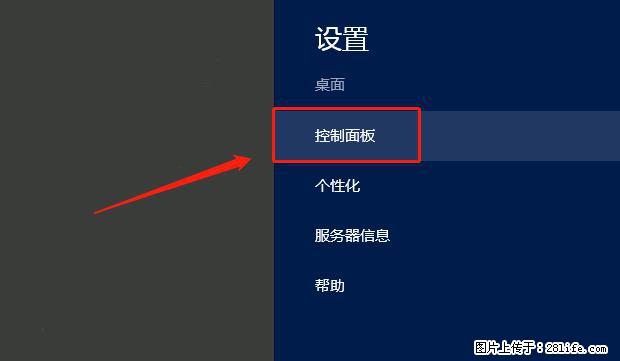 如何修改 Windows 2012 R2 远程桌面控制密码？ - 生活百科 - 和田生活社区 - 和田28生活网 ht.28life.com