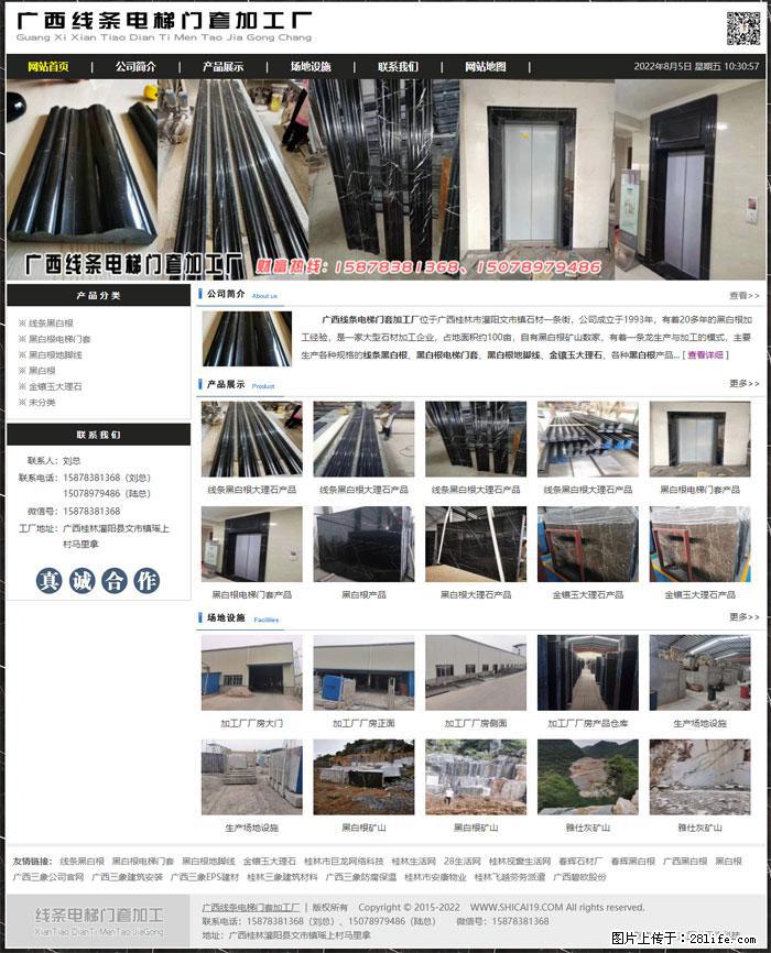 广西线条电梯门套加工厂 www.shicai19.com - 网站推广 - 广告专区 - 和田分类信息 - 和田28生活网 ht.28life.com