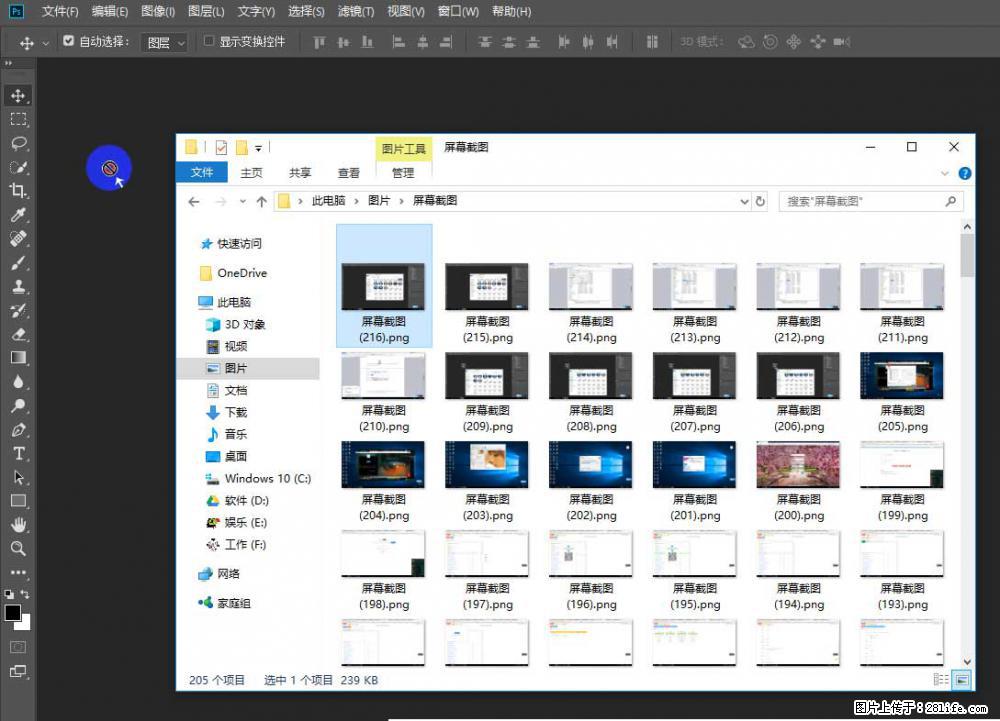 Photoshop不能直接拖拽打开图片的解决办法 - 生活百科 - 和田生活社区 - 和田28生活网 ht.28life.com