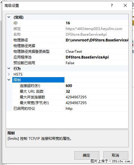 IIS7上传大文件报错：未显示页面，因为请求实体过大，HPPT状态码为413错误。 - 生活百科 - 和田生活社区 - 和田28生活网 ht.28life.com
