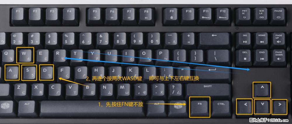 键盘，怎样把wasd键与上下左右方向键互换？ - 生活百科 - 和田生活社区 - 和田28生活网 ht.28life.com