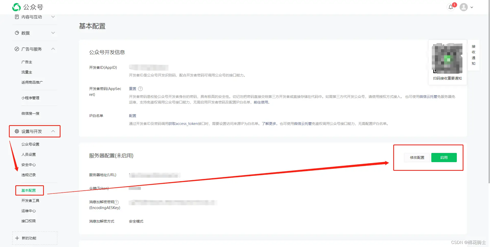 微信公众号自定义菜单如何与服务器配置同时启用 - 生活百科 - 和田生活社区 - 和田28生活网 ht.28life.com