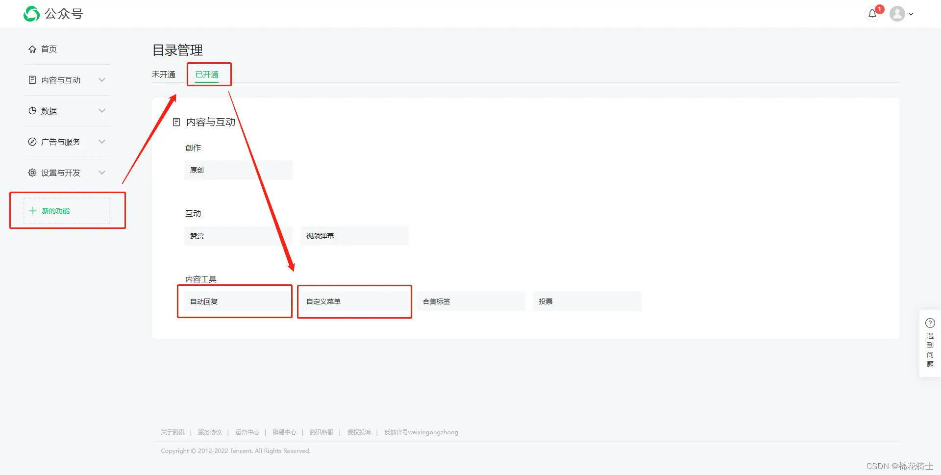微信公众号自定义菜单如何与服务器配置同时启用 - 生活百科 - 和田生活社区 - 和田28生活网 ht.28life.com