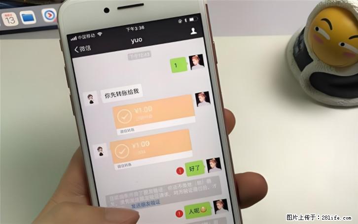 微信转账记得加一个动作，帮你拿到有法律效力的凭证！很多人不知道 - 生活百科 - 和田生活社区 - 和田28生活网 ht.28life.com