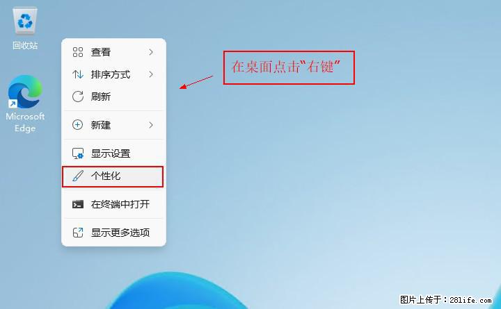 Windows server 2025 如何显示桌面图标？ - 生活百科 - 和田生活社区 - 和田28生活网 ht.28life.com