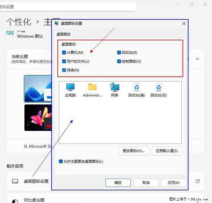 Windows server 2025 如何显示桌面图标？ - 生活百科 - 和田生活社区 - 和田28生活网 ht.28life.com