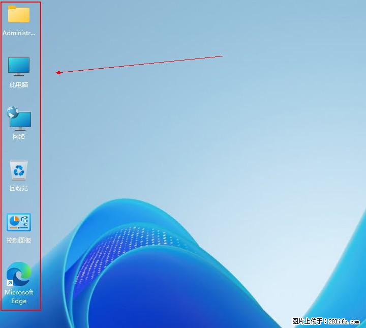Windows server 2025 如何显示桌面图标？ - 生活百科 - 和田生活社区 - 和田28生活网 ht.28life.com