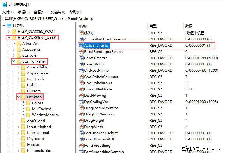 电脑windows10如何设置关机时自动结束任务快速关机 - 技术交流 - 和田生活社区 - 和田28生活网 ht.28life.com