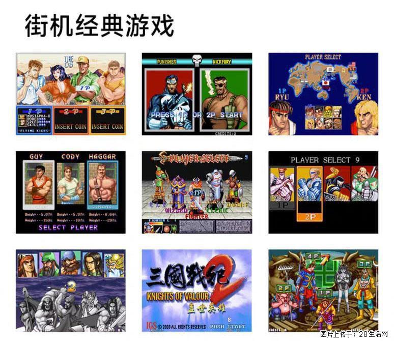 如何制作优盘街机模拟器？ - 生活百科 - 和田生活社区 - 和田28生活网 ht.28life.com