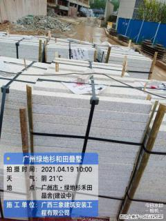 广西三象建筑安装工程有限公司：广州绿地衫和田叠墅 - 和田28生活网 ht.28life.com