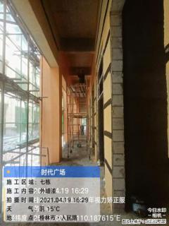 广西三象建筑安装工程有限公司：广西桂林市时代广场项目 - 和田28生活网 ht.28life.com
