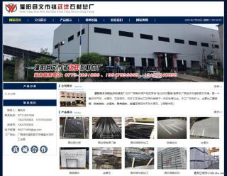 灌阳县文市镇远洋石材总厂 www.shicai158.com - 和田28生活网 ht.28life.com