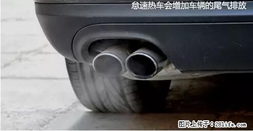 你知道怎么热车和取暖吗？ - 车友部落 - 和田生活社区 - 和田28生活网 ht.28life.com