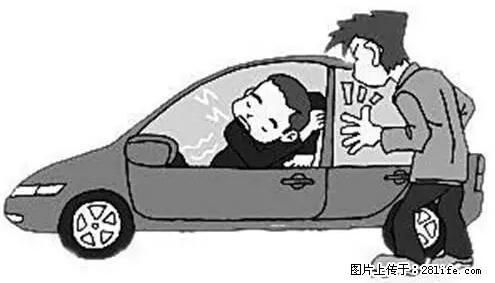 你知道怎么热车和取暖吗？ - 车友部落 - 和田生活社区 - 和田28生活网 ht.28life.com