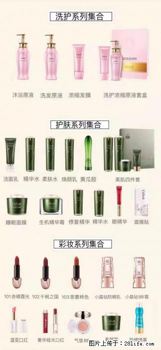 【姬存希】护肤、洗护、彩妆 - 新手上路 - 和田生活社区 - 和田28生活网 ht.28life.com