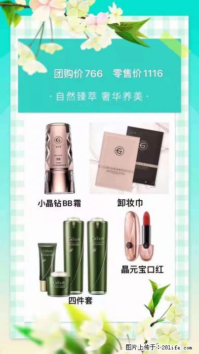 【姬存希】自然臻萃 奢华养美 - 新手上路 - 和田生活社区 - 和田28生活网 ht.28life.com