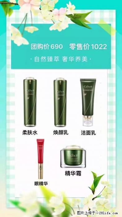 【姬存希】自然臻萃 奢华养美 - 新手上路 - 和田生活社区 - 和田28生活网 ht.28life.com