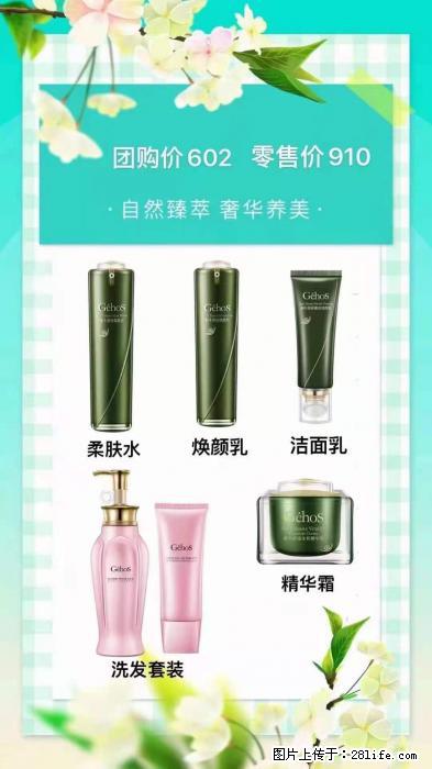 【姬存希】自然臻萃 奢华养美 - 新手上路 - 和田生活社区 - 和田28生活网 ht.28life.com