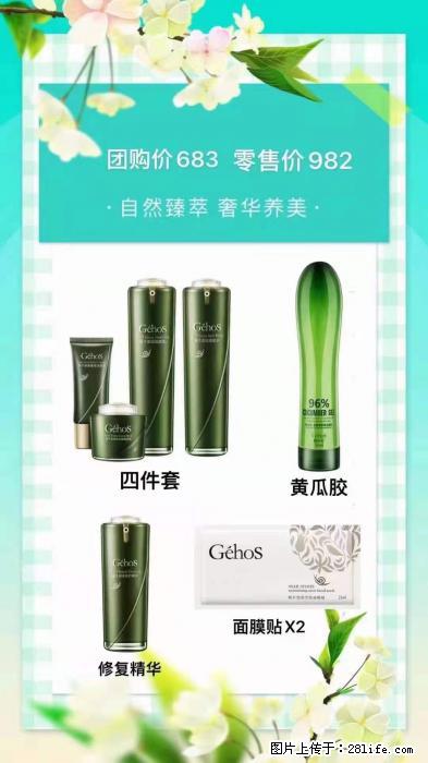 【姬存希】自然臻萃 奢华养美 - 新手上路 - 和田生活社区 - 和田28生活网 ht.28life.com