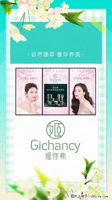 【姬存希】自然臻萃 奢华养美 - 新手上路 - 和田生活社区 - 和田28生活网 ht.28life.com