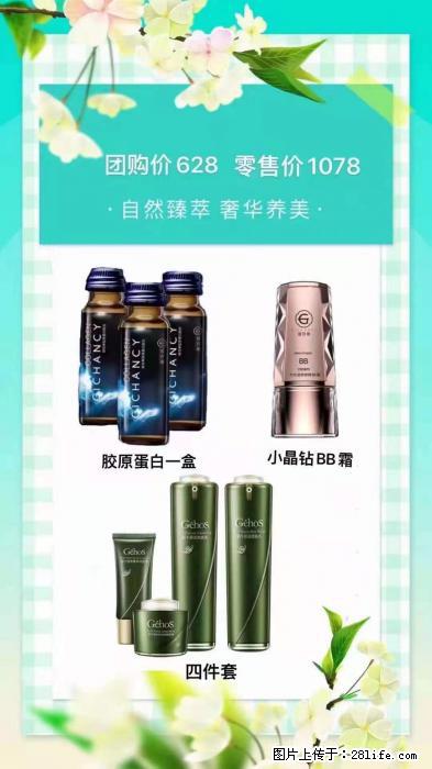 【姬存希】自然臻萃 奢华养美 - 新手上路 - 和田生活社区 - 和田28生活网 ht.28life.com