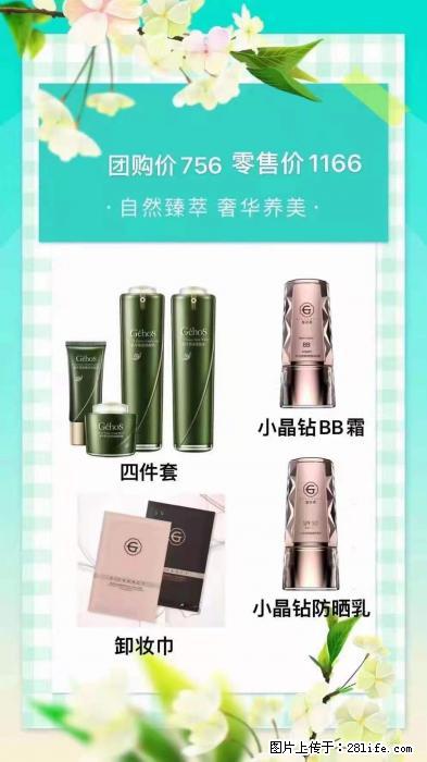 【姬存希】自然臻萃 奢华养美 - 新手上路 - 和田生活社区 - 和田28生活网 ht.28life.com