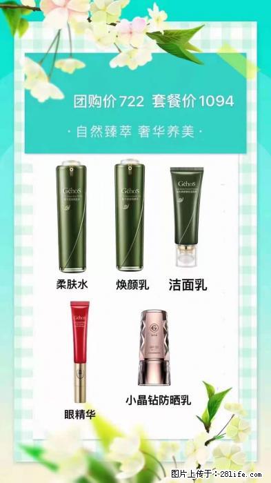 【姬存希】自然臻萃 奢华养美 - 新手上路 - 和田生活社区 - 和田28生活网 ht.28life.com