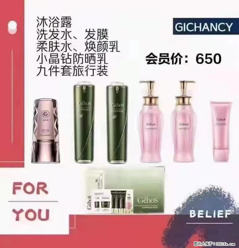 ️ 【姬存希】配套产品与价格 - 其他广告 - 广告专区 - 和田分类信息 - 和田28生活网 ht.28life.com