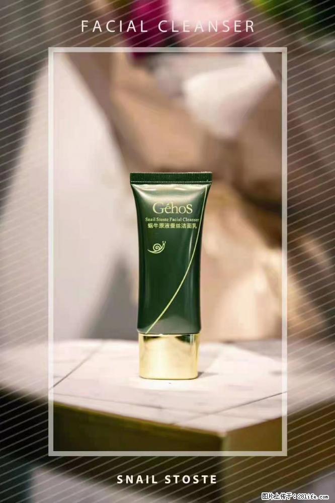 【姬存希】Géhos 美肌四件套,滋养补水+修复锁水 - 新手上路 - 和田生活社区 - 和田28生活网 ht.28life.com