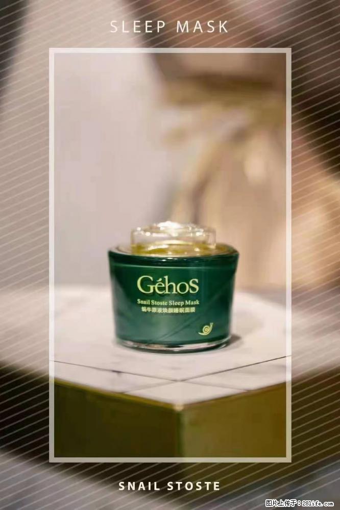 【姬存希】Géhos 美肌四件套,滋养补水+修复锁水 - 新手上路 - 和田生活社区 - 和田28生活网 ht.28life.com