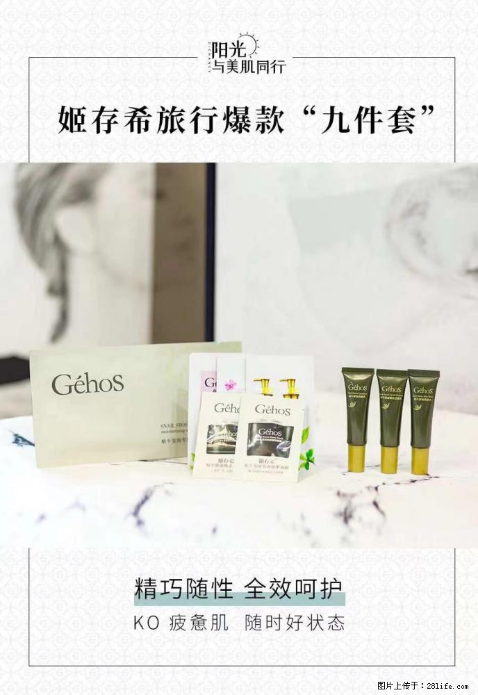 【姬存希】旅行神器,五一爆款好物分享让你畅享小长假 - 游山玩水 - 和田生活社区 - 和田28生活网 ht.28life.com