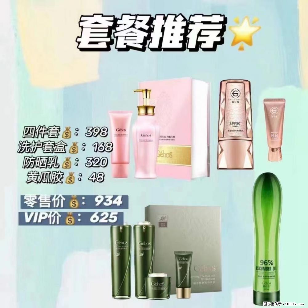 【姬存希】套餐推荐: 清洁+洗护+防晒+晒后修复 六款产品 vip价格625 - 新手上路 - 和田生活社区 - 和田28生活网 ht.28life.com