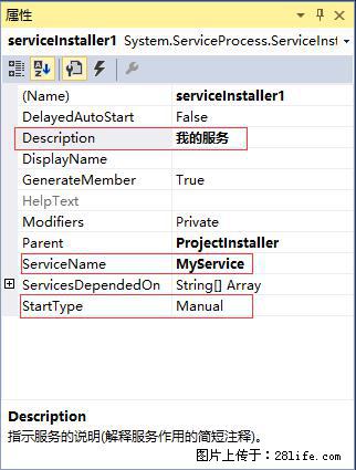 使用C#.Net创建Windows服务的方法 - 生活百科 - 和田生活社区 - 和田28生活网 ht.28life.com