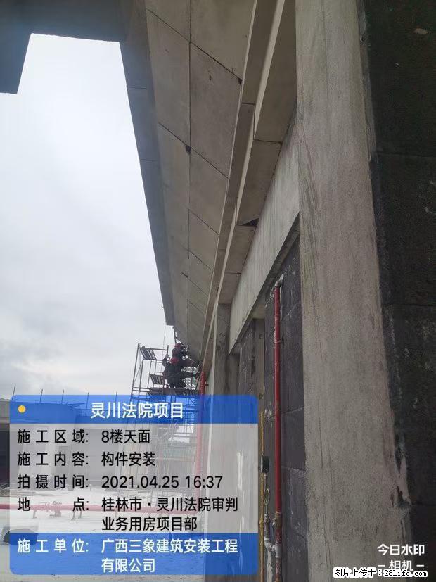 【广西三象建筑安装工程有限公司】广西桂林市灵川县法院项目 - 新手上路 - 和田生活社区 - 和田28生活网 ht.28life.com