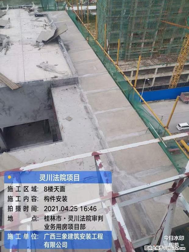 【广西三象建筑安装工程有限公司】广西桂林市灵川县法院项目 - 新手上路 - 和田生活社区 - 和田28生活网 ht.28life.com