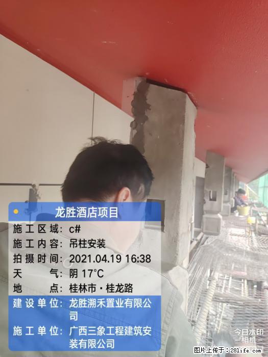 【广西三象建筑安装工程有限公司】广西桂林市龙县胜酒店项目 - 新手上路 - 和田生活社区 - 和田28生活网 ht.28life.com