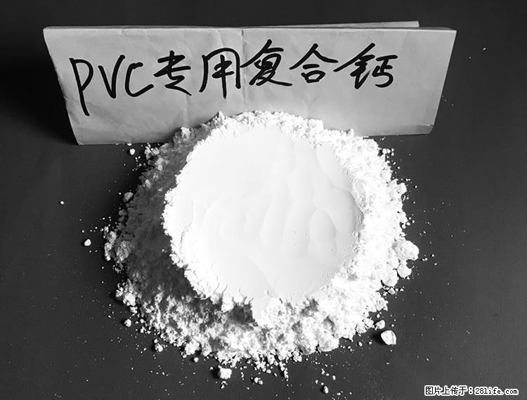 【桂林三鑫新型材料】电线电缆专用复合钙 超细改性碳酸钙 - 新手上路 - 和田生活社区 - 和田28生活网 ht.28life.com