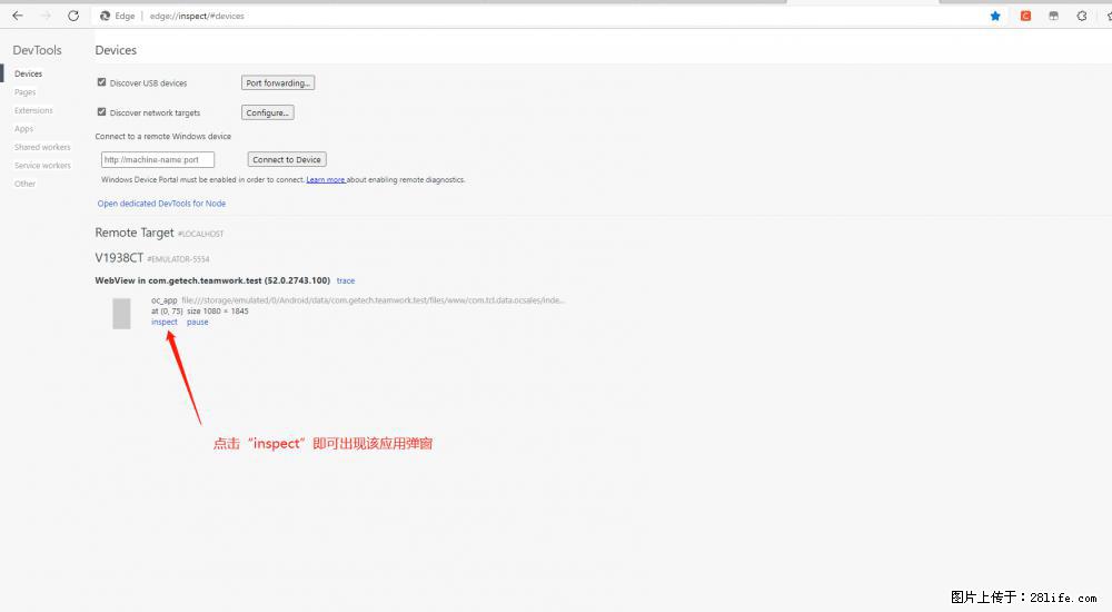 移动端调试工具【雷电模拟器】 - 生活百科 - 和田生活社区 - 和田28生活网 ht.28life.com