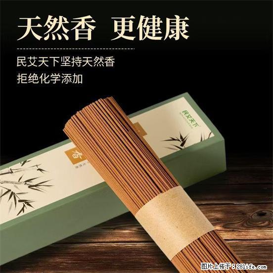 民艾天下天然线香家用室内檀香香薰 - 各类家具 - 居家生活 - 和田分类信息 - 和田28生活网 ht.28life.com