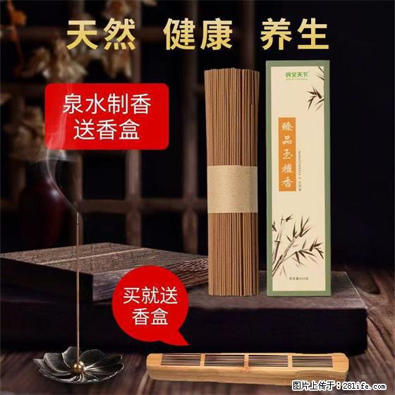 民艾天下天然线香家用室内檀香香薰 - 各类家具 - 居家生活 - 和田分类信息 - 和田28生活网 ht.28life.com