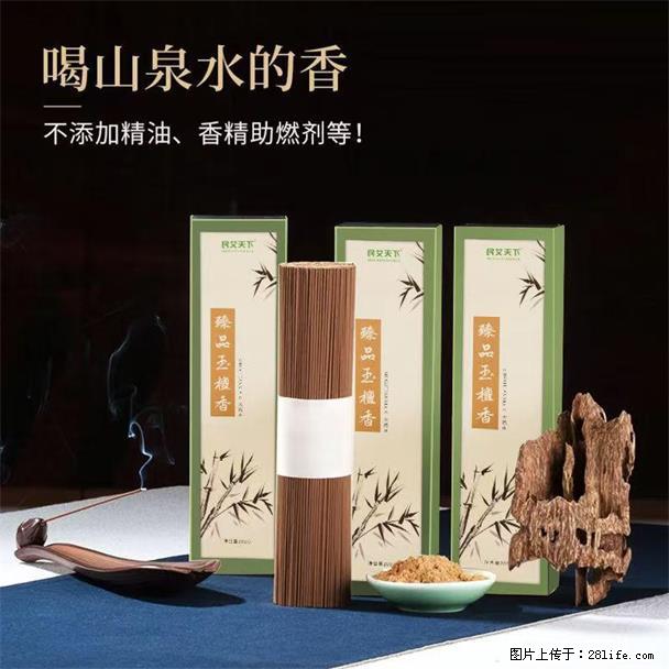 民艾天下天然线香家用室内檀香香薰 - 各类家具 - 居家生活 - 和田分类信息 - 和田28生活网 ht.28life.com