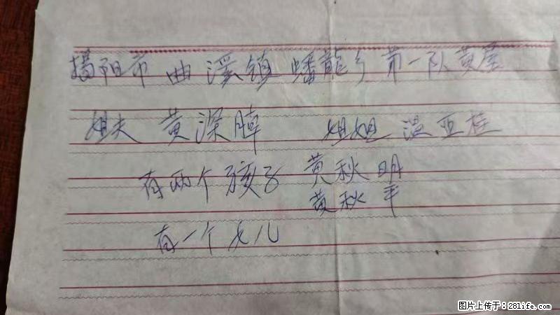 兴宁市石马镇的温锡泉寻找揭阳市曲奚镇蟠龙乡第一队黄屋的姐姐温亚桂 - 新手上路 - 和田生活社区 - 和田28生活网 ht.28life.com